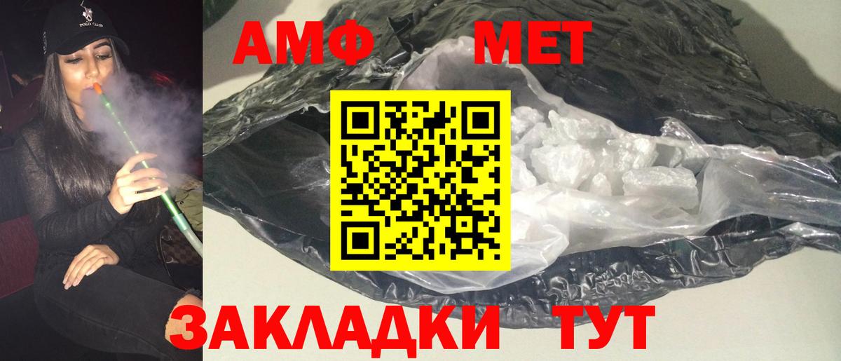 АМФЕТАМИН 97%  Вход с VPN  Амфетамин  Чапаевск 