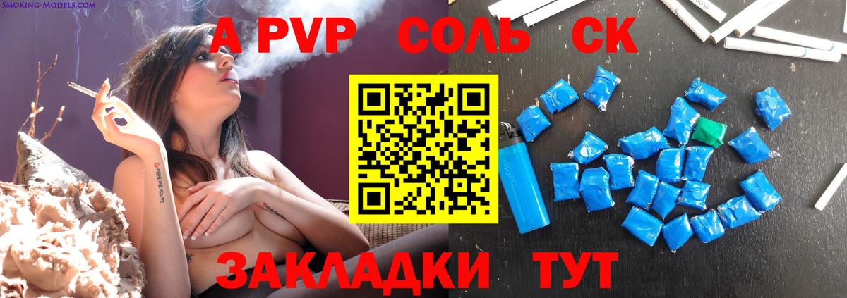 Alpha PVP VHQ Чапаевск