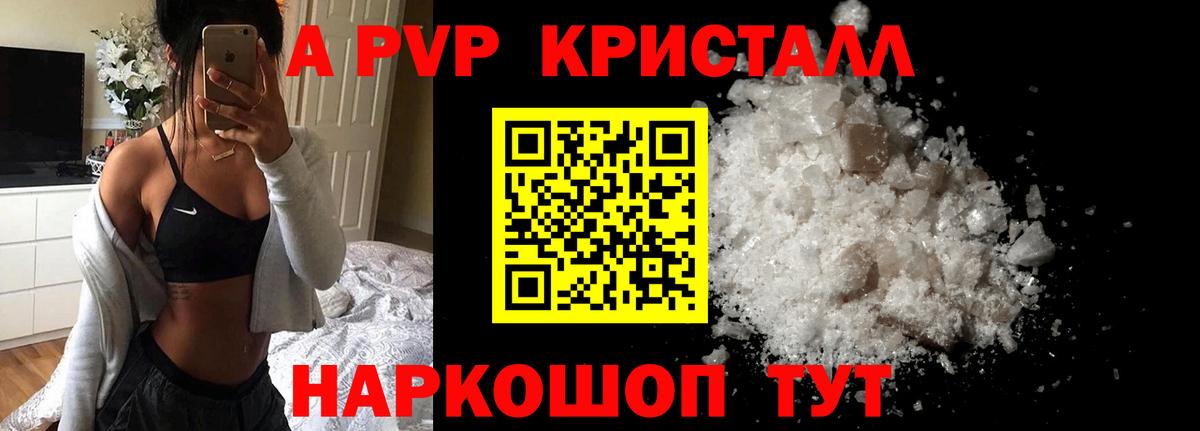 Alpha-PVP  Alfa_PVP крисы CK  Alfa_PVP мука  Вход с VPN  Чапаевск 