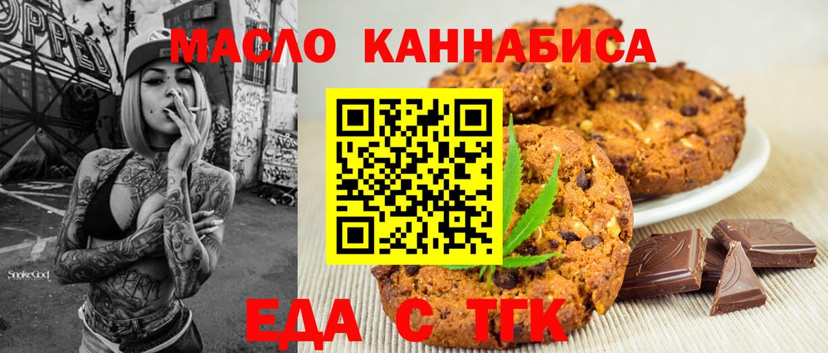 Canna-Cookies конопля Чапаевск