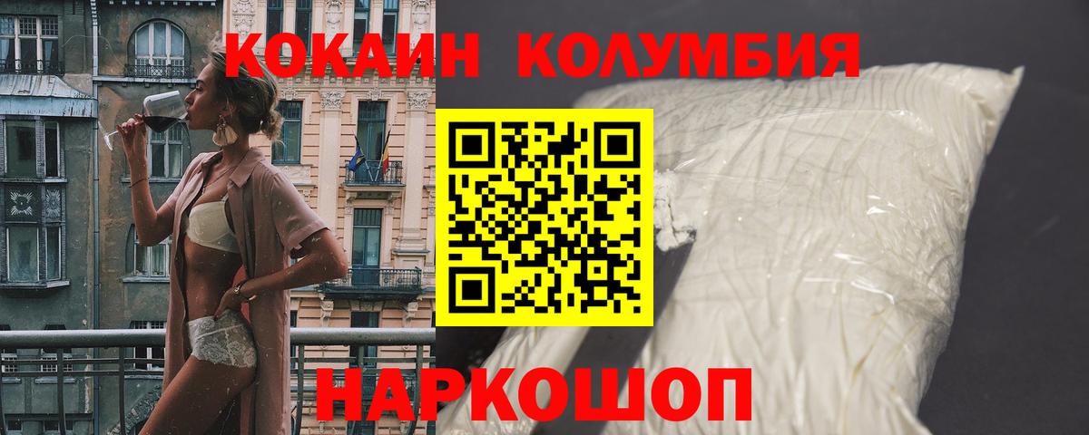 Кокаин Колумбийский Чапаевск