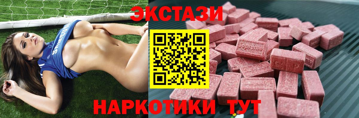 Экстази Дубай  Ecstasy  Чапаевск  ЭКСТАЗИ ешки  Вход с VPN 