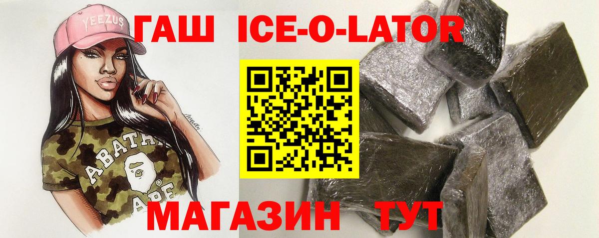 Чапаевск  ГАШ VHQ  ГАШИШ  Вход с VPN 