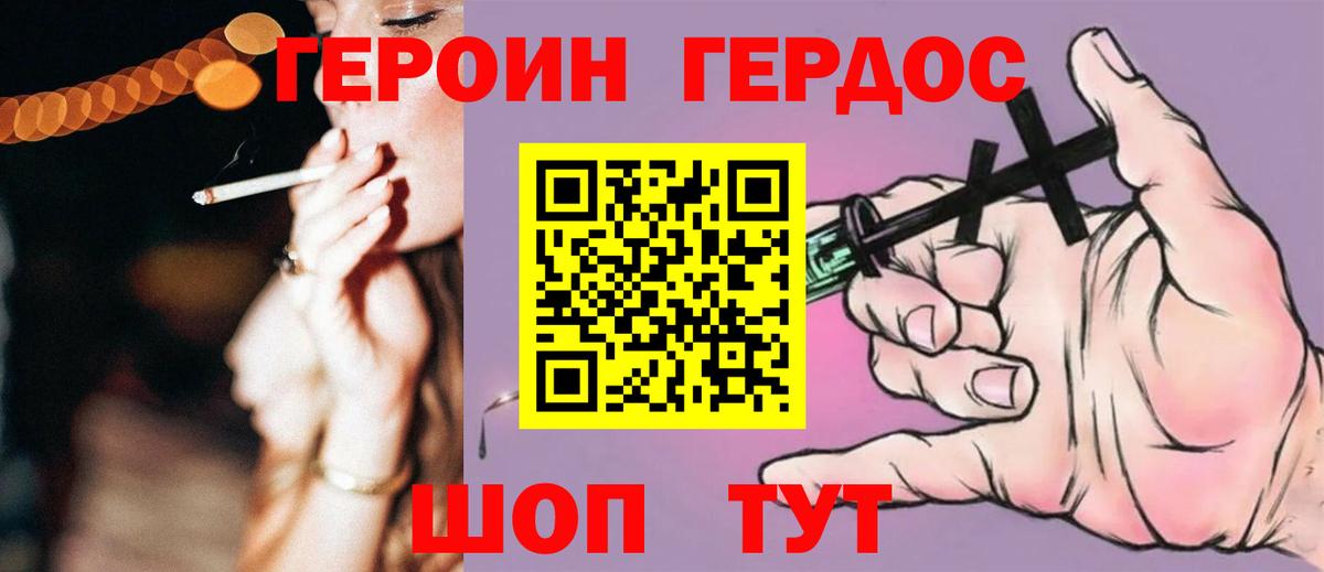 ГЕРОИН Heroin Чапаевск