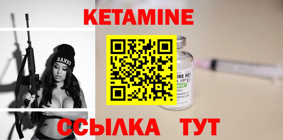 Чапаевск  Кетамин VHQ  Вход с VPN 