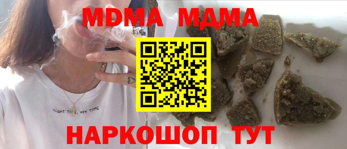 МДМА  Вход с VPN  Чапаевск  МДМА VHQ 