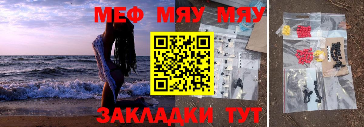 Меф мяу мяу  МЯУ-МЯУ  Меф  Чапаевск  Меф mephedrone  Вход с VPN 