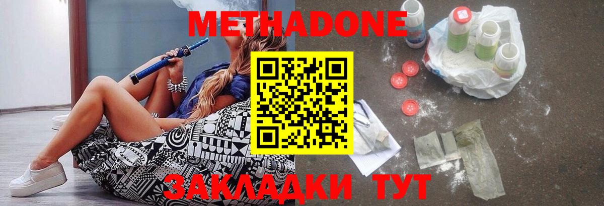 МЕТАДОН мёд Чапаевск