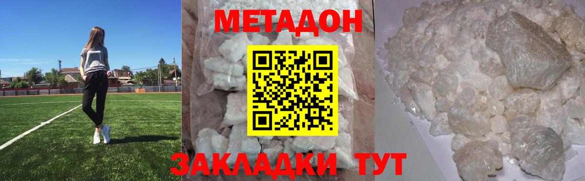 Метадон мёд  блэк спрут ТОР  Чапаевск  Вход с VPN 