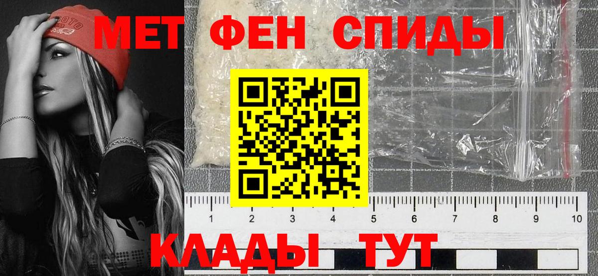 Первитин Methamphetamine  Первитин  Чапаевск  Вход с VPN 