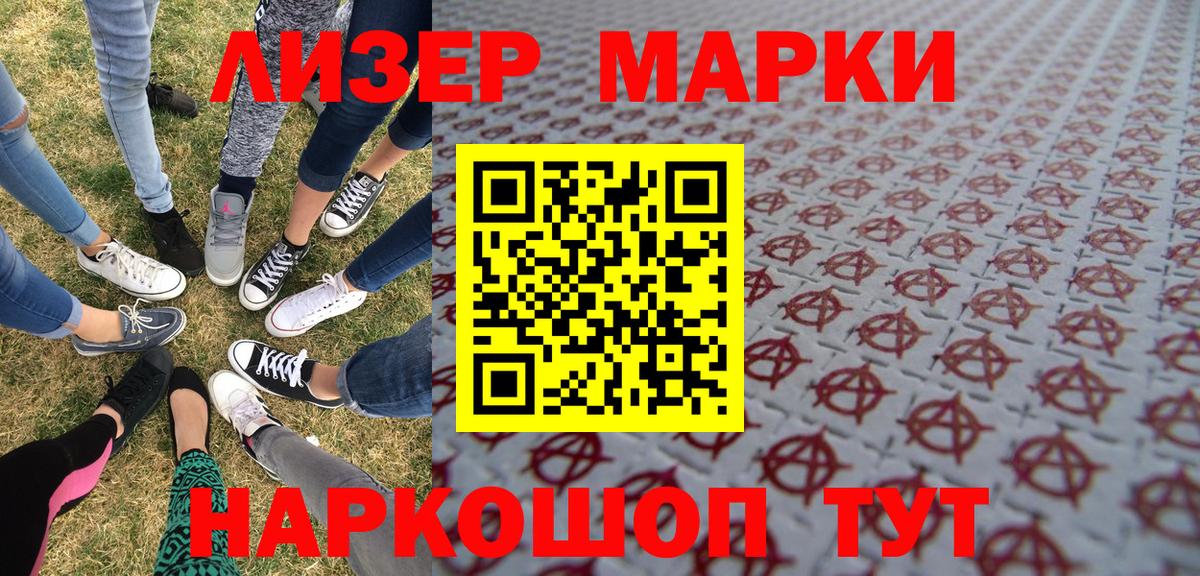 Марки NBOMe  Марки NBOMe 1,5мг  Вход с VPN  Марки NBOMe 1,5мг  Чапаевск 