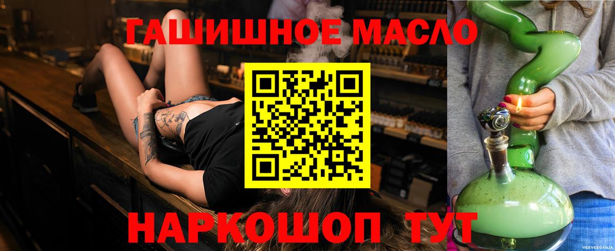 Дистиллят ТГК гашишное масло  Вход с VPN  Чапаевск  Дистиллят ТГК Wax 