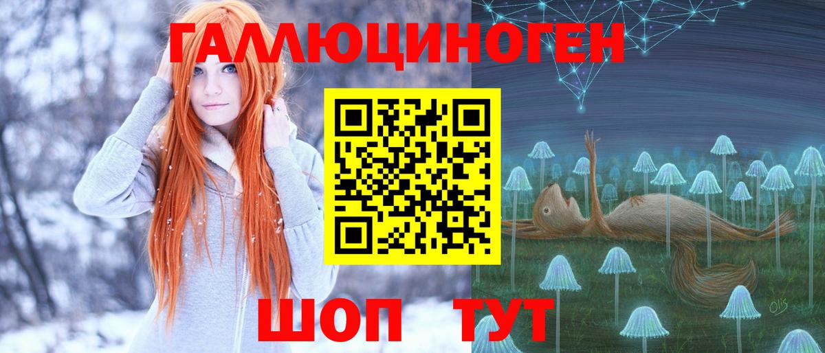 Галлюциногенные грибы Magic Shrooms Чапаевск